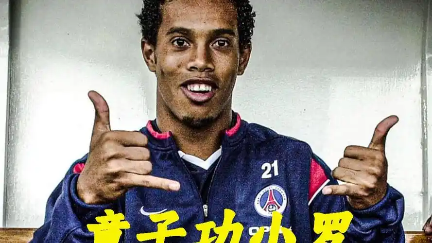 也是对球员